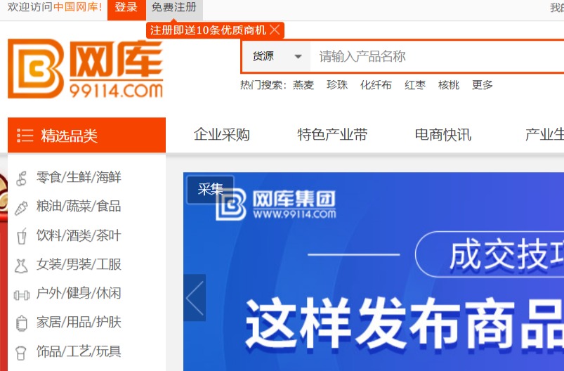 中国网库官网介绍