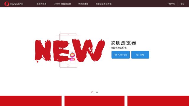 欧朋官网介绍