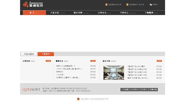擎洲官网介绍