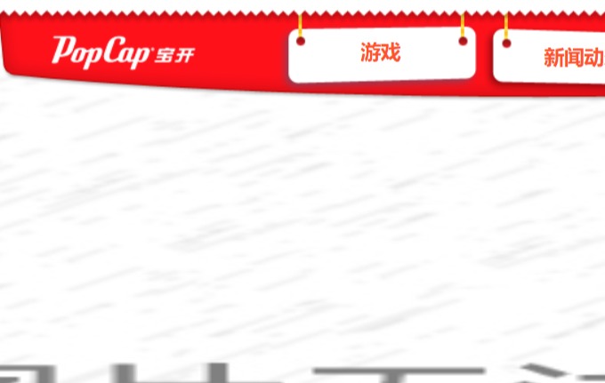宝开游戏中文官网介绍