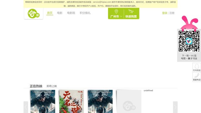 哈票网官网介绍