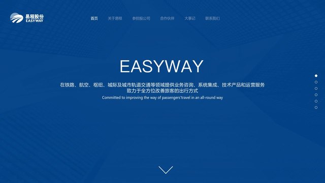 易程官网介绍