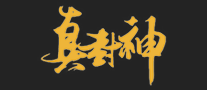 真封神 logo