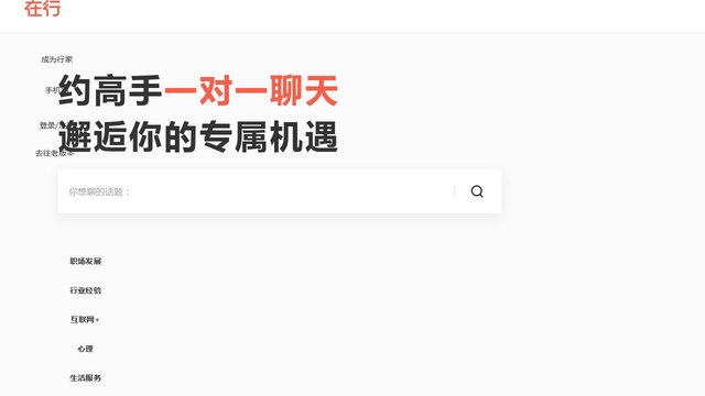 在行官网介绍