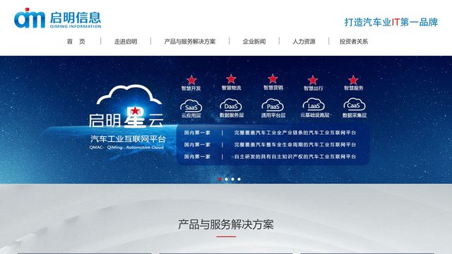 启明官网介绍