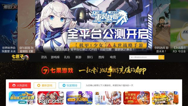 七匣子官网介绍