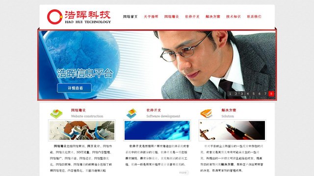 浩晖科技官网介绍