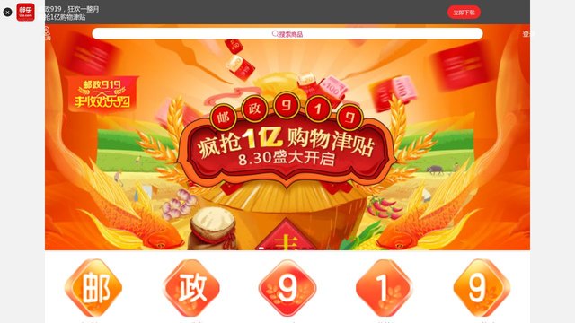 邮乐网官网介绍
