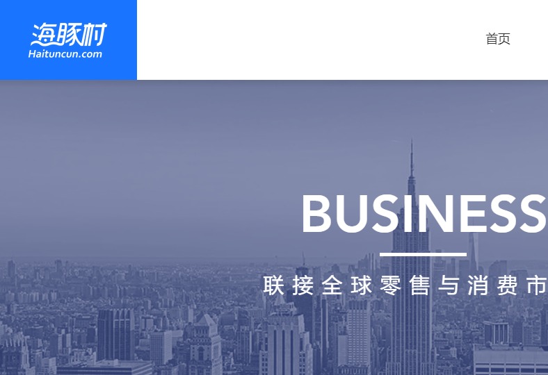 海豚村官网介绍