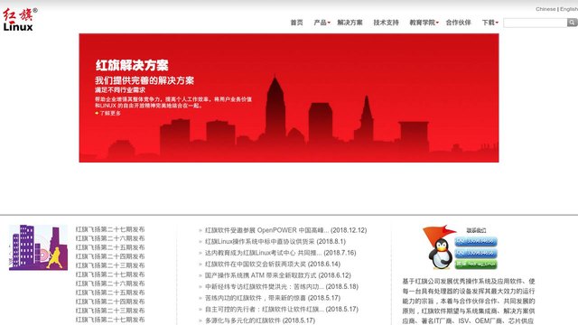 红旗软件官网介绍