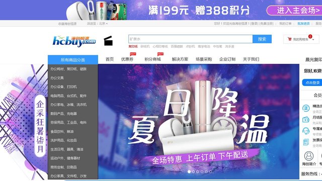 海创恒源官网介绍