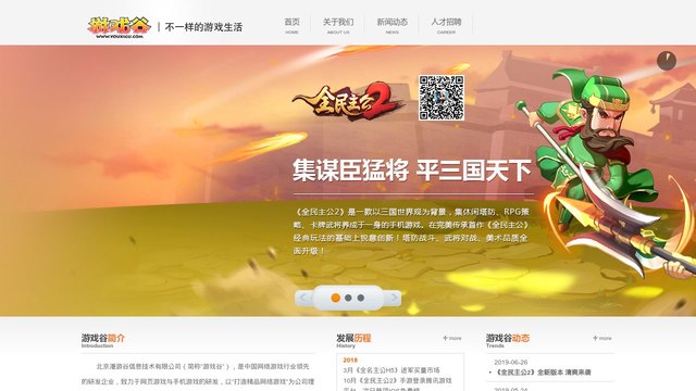 游戏谷官网介绍
