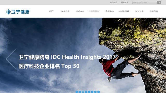 卫宁官网介绍
