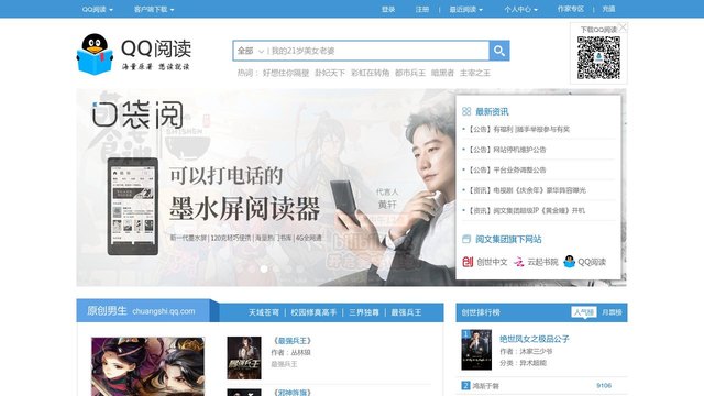 QQ阅读官网介绍
