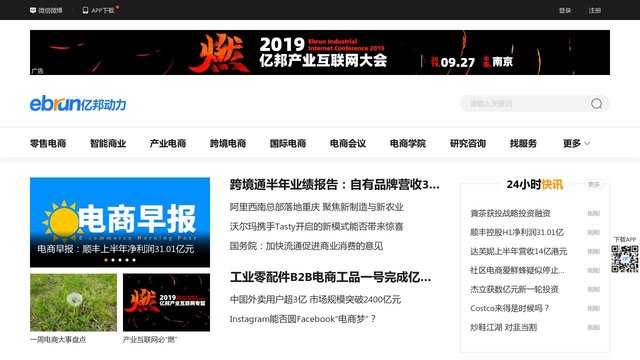 亿邦动力官网介绍