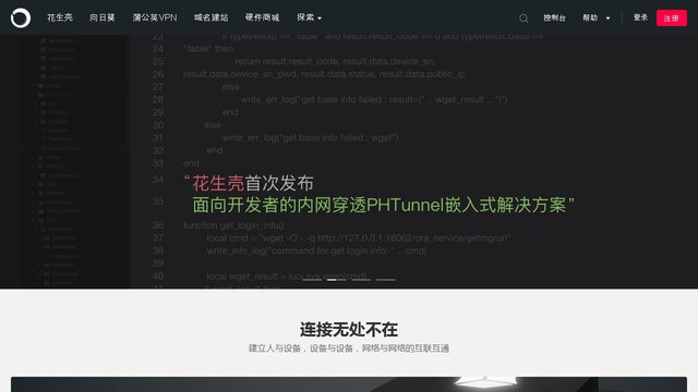 Oray官网介绍