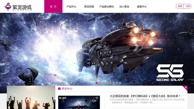 紫龙游戏官网介绍