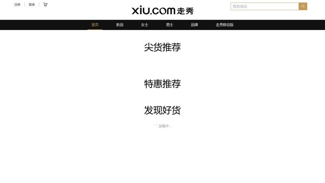 走秀网官网介绍