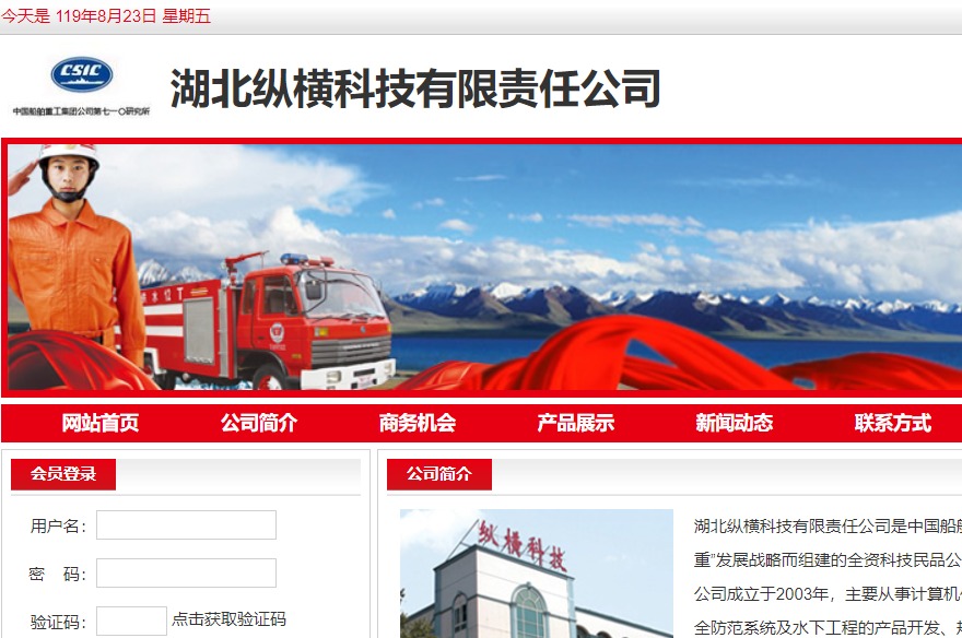 纵横科技官网介绍
