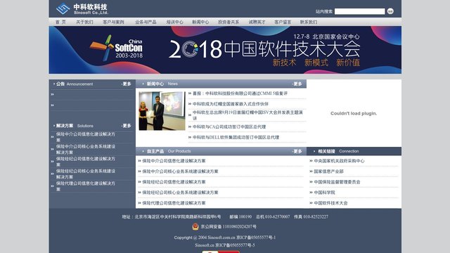 中科软科技官网介绍