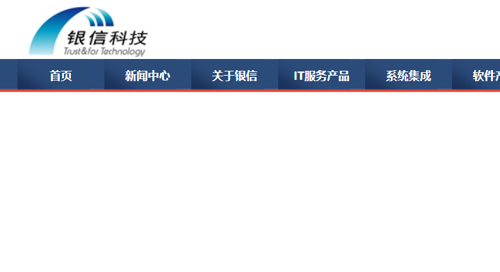银信官网介绍