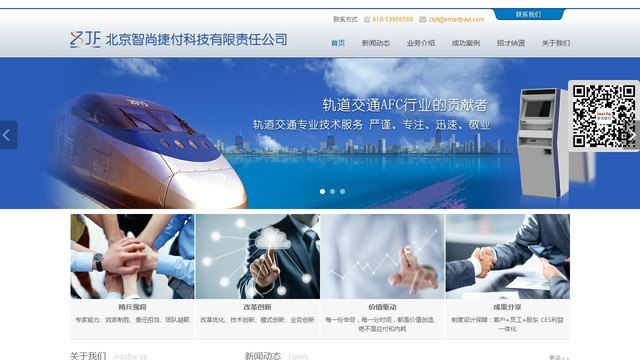智尚捷付官网介绍
