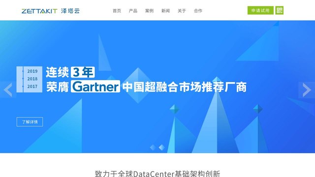 泽塔云官网介绍