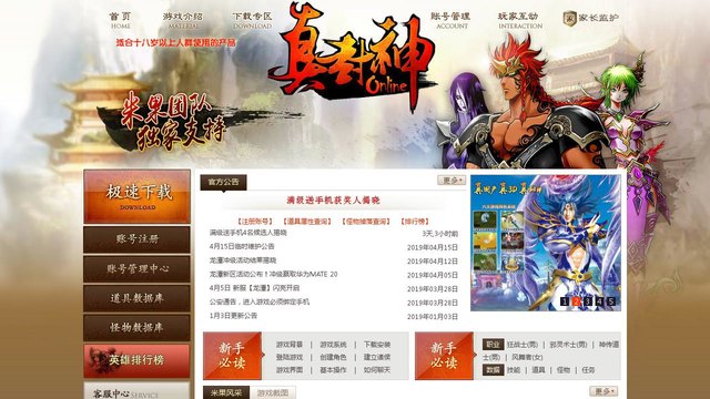 真封神官网介绍