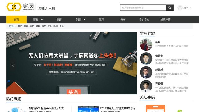 宇辰网官网介绍