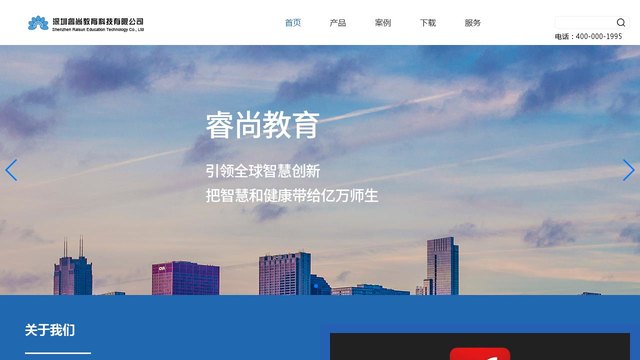 睿尚教育官网介绍