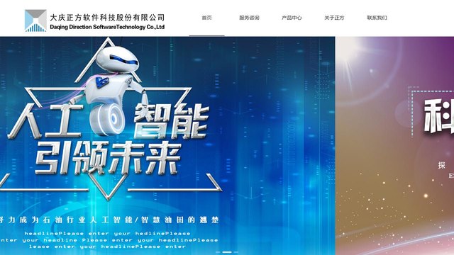 正方科技官网介绍