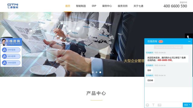 七通软件官网介绍