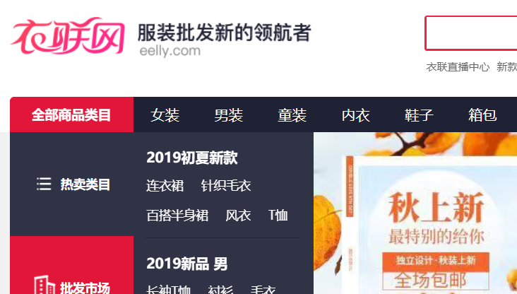 衣联网官网介绍