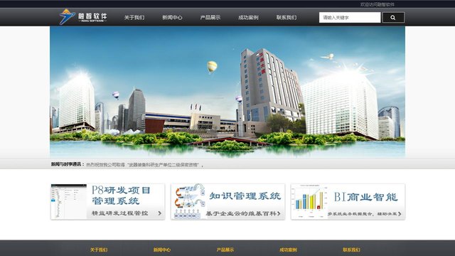 融智软件官网介绍