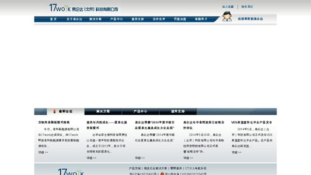 易企官网介绍