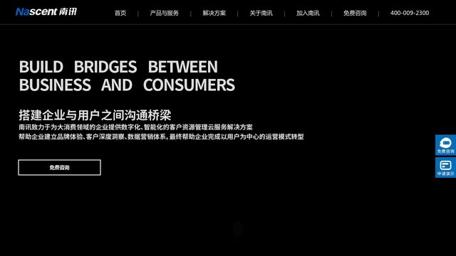 南讯官网介绍