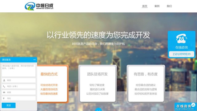 中恒日成官网介绍