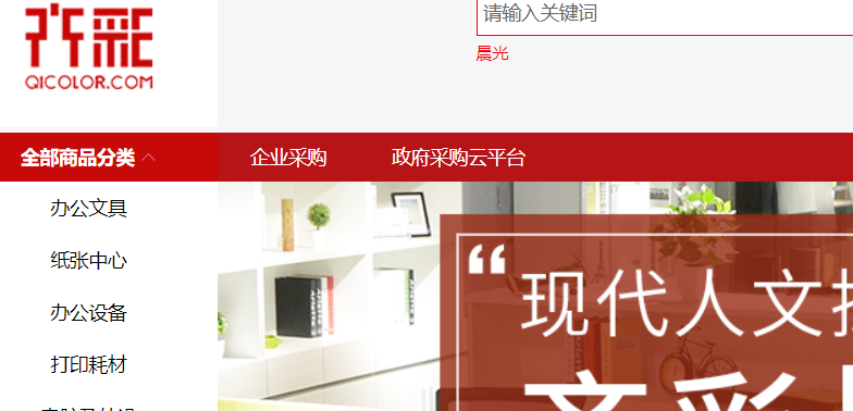齐彩官网介绍