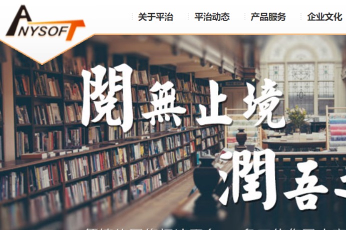 平治文学官网介绍