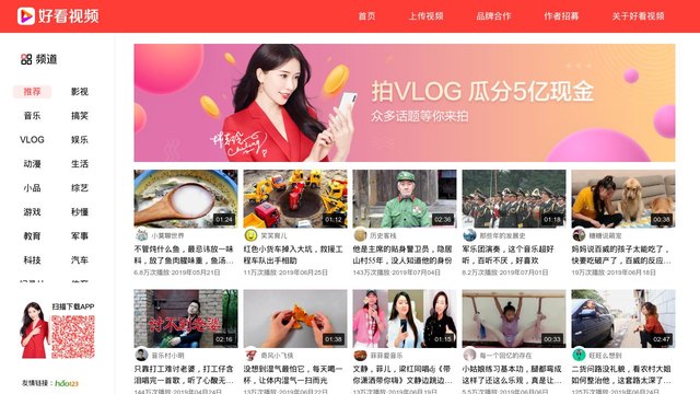 好看视频网站