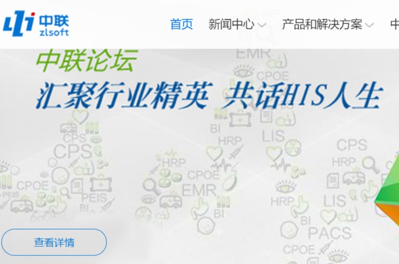 中联信息产业官网介绍
