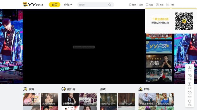 YY语音官网介绍