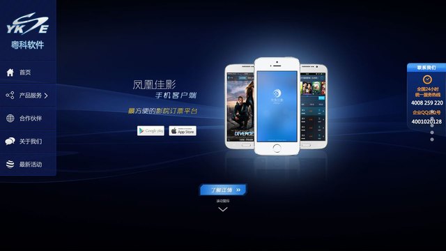 粤科软件官网介绍