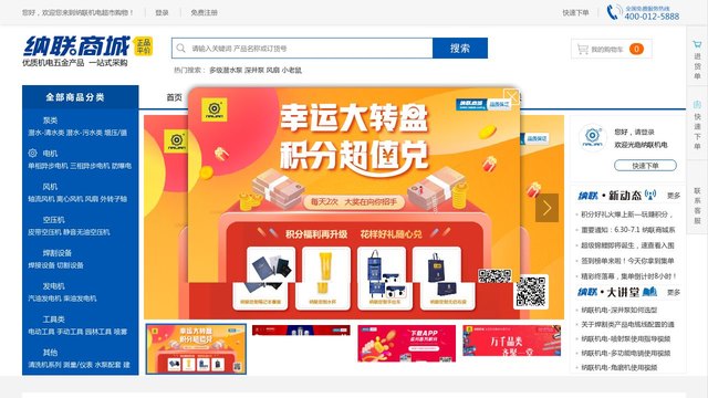 纳联商城官网介绍