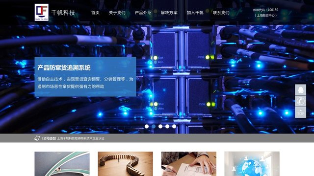 千帆科技官网介绍