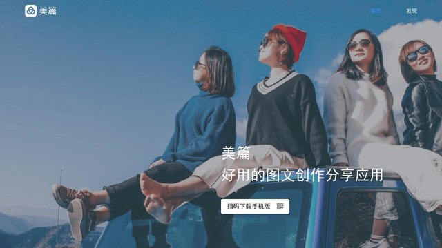 美篇官网介绍