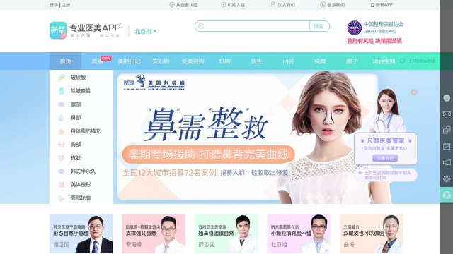 新氧官网介绍