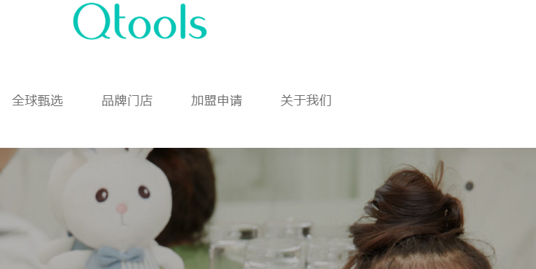 Qtools官网介绍
