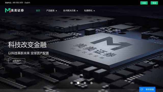 美美证券官网介绍