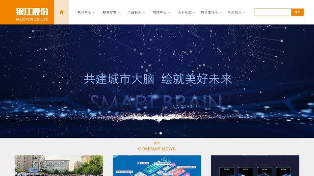 银江官网介绍